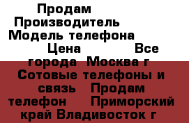 Продам IPhone 5 › Производитель ­ Apple › Модель телефона ­ Iphone 5 › Цена ­ 7 000 - Все города, Москва г. Сотовые телефоны и связь » Продам телефон   . Приморский край,Владивосток г.